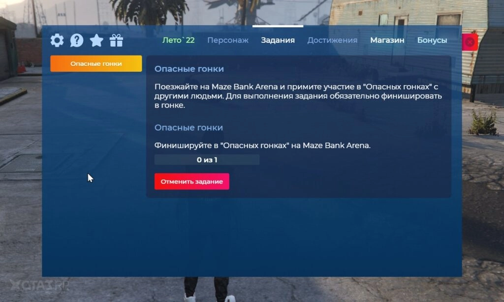 Опасные гонки