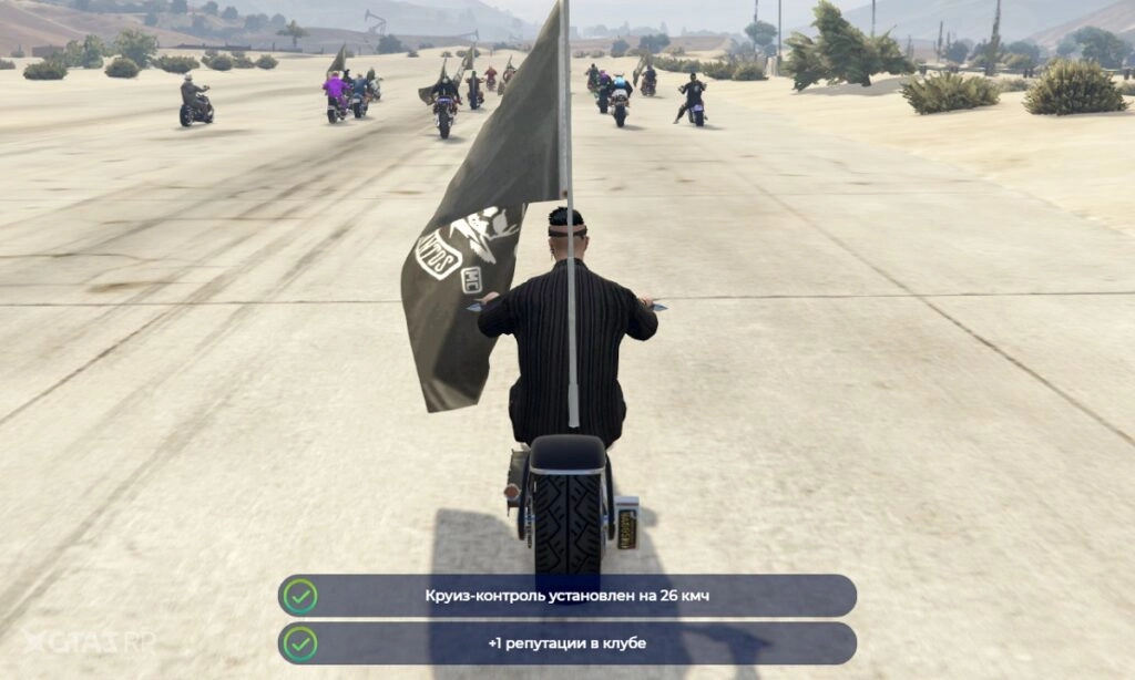 Мотопробег — процесс