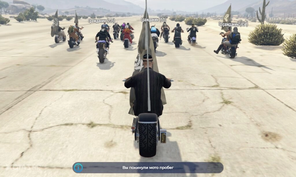 Мотопробег — вылет