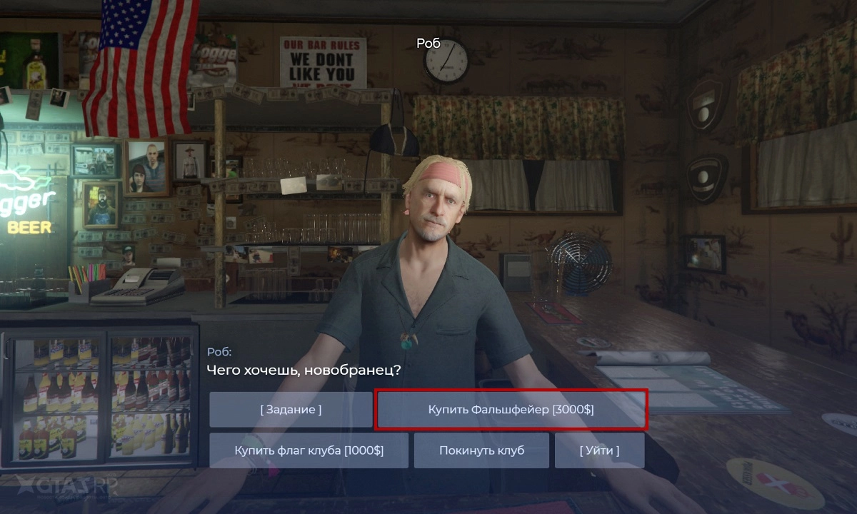 Доступ к покупке фальшфейеров