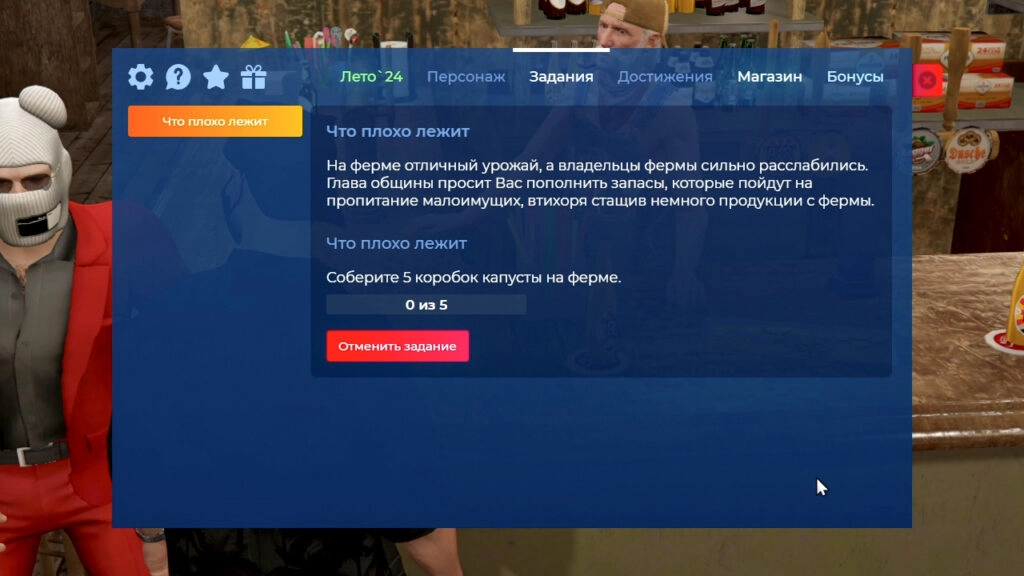 Что плохо лежит