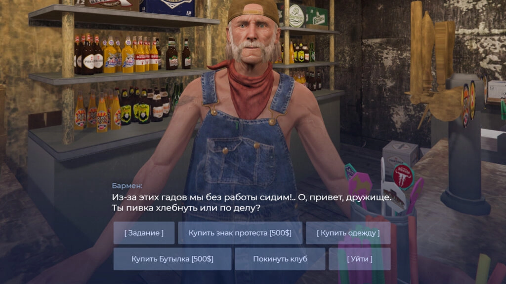 Клуб Rednecks — вступление